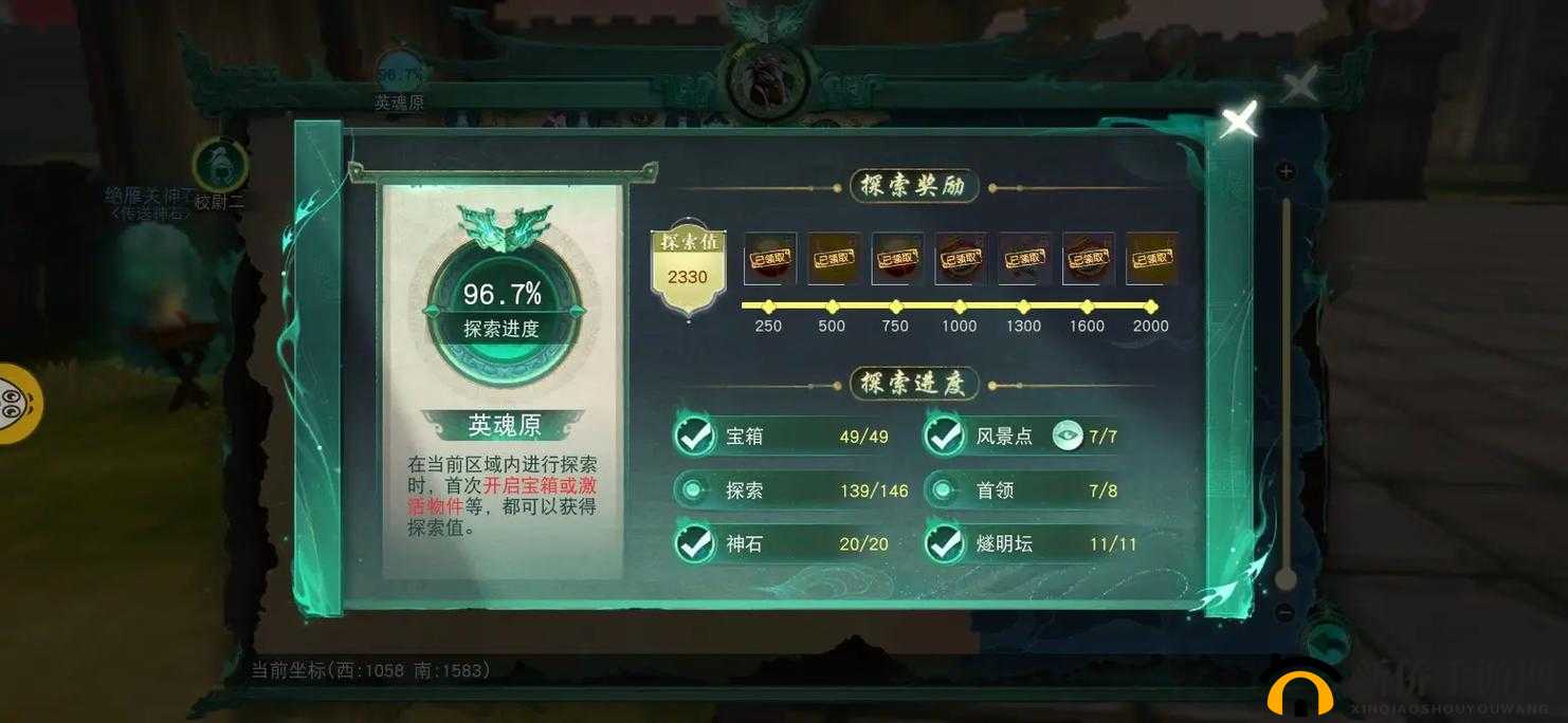 天下手游,天下秘宝活动玩法全探索