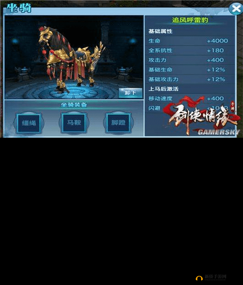 剑侠情缘手游抱月拥星驹坐骑属性介绍及其资源管理策略