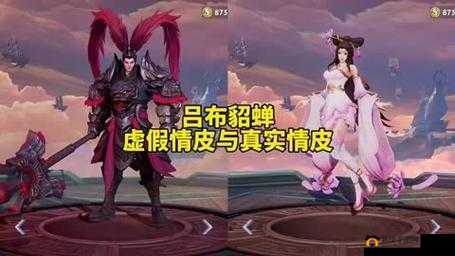 张飞与貂蝉,真实伤害的较量