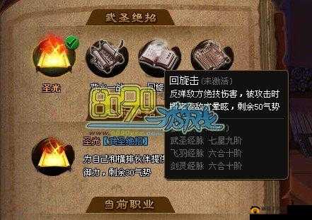 神仙道2手游伙伴召唤系统玩法技巧详解