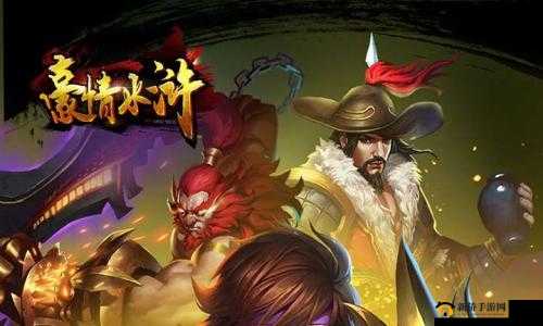 豪情水浒于5月27日10时新服活动开启