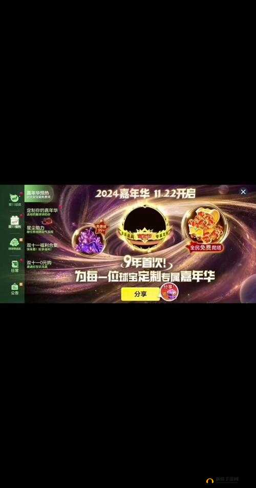 球球大作战冰红茶光环CDK获取及兑换秘籍