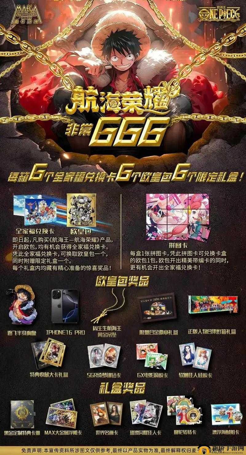航海王的传奇之旅,激战硬币系统的深度探索