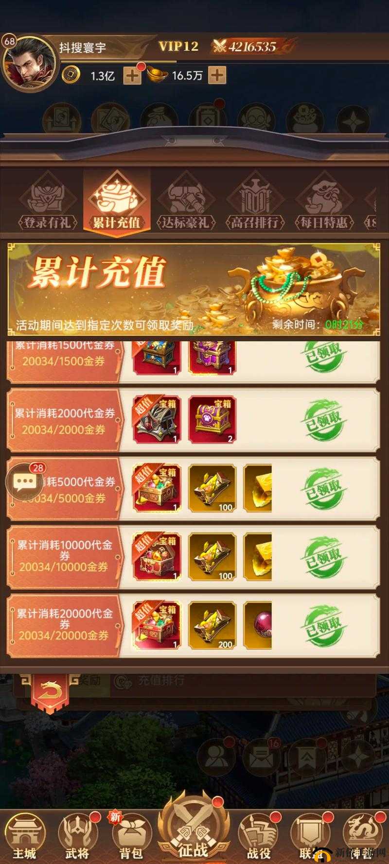 三国归来于5月26日22时新服活动开启了