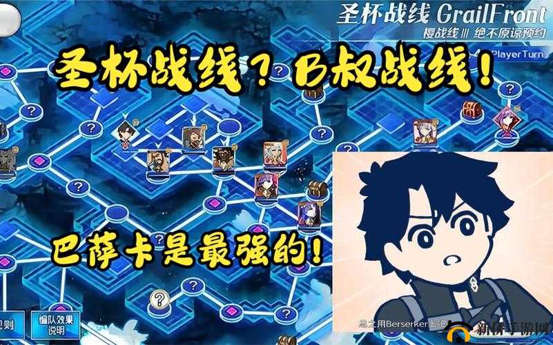 命运冠位指定FGO,巴萨卡B叔单挑大流士全攻略