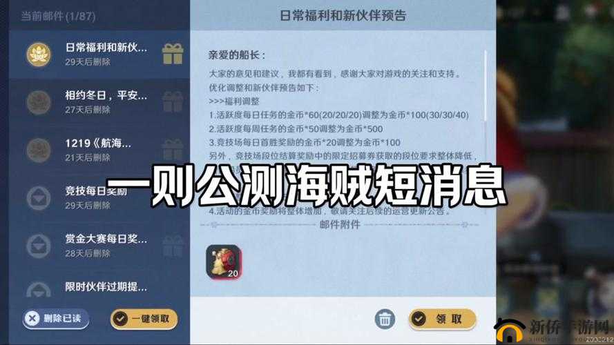 航海王激战角斗场活动规则全解析,资源管理的艺术