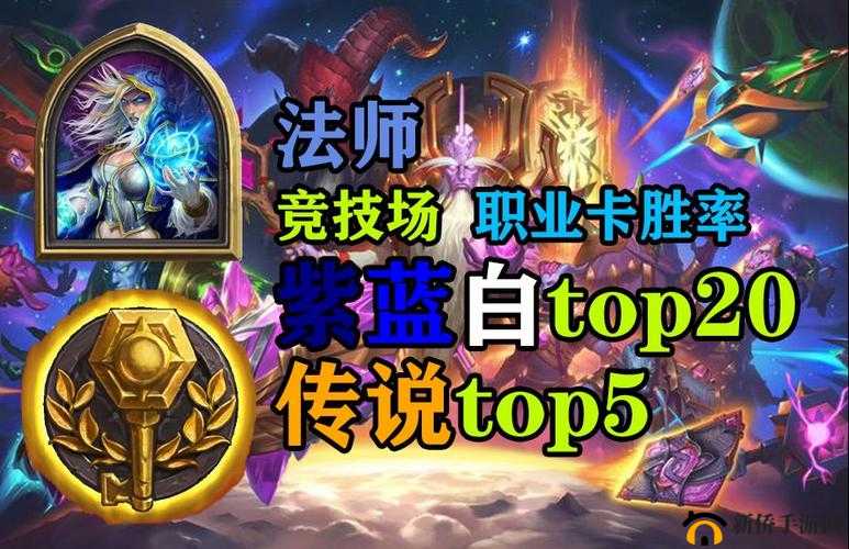 影之诗2pick竞技场单卡简评,法师篇