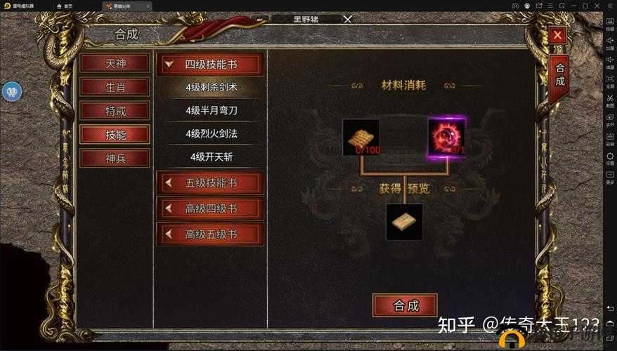 修仙无双手游PVP系统玩法内容详解
