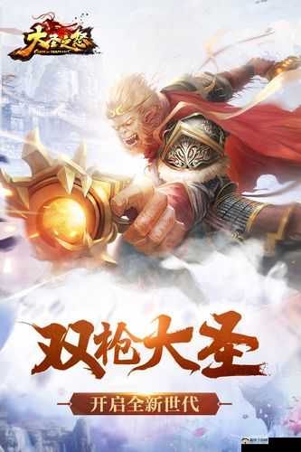 大圣之怒5月26日10时新服新区活动开启,资源管理的艺术