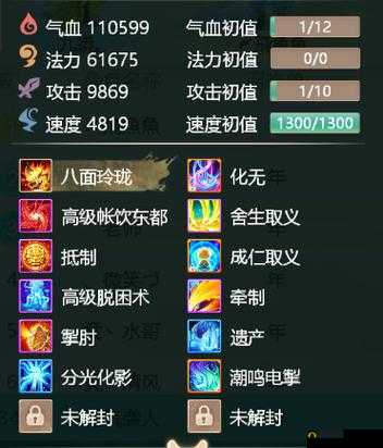 大话西游手游逍遥解读无差别比PK赛,敏队更强