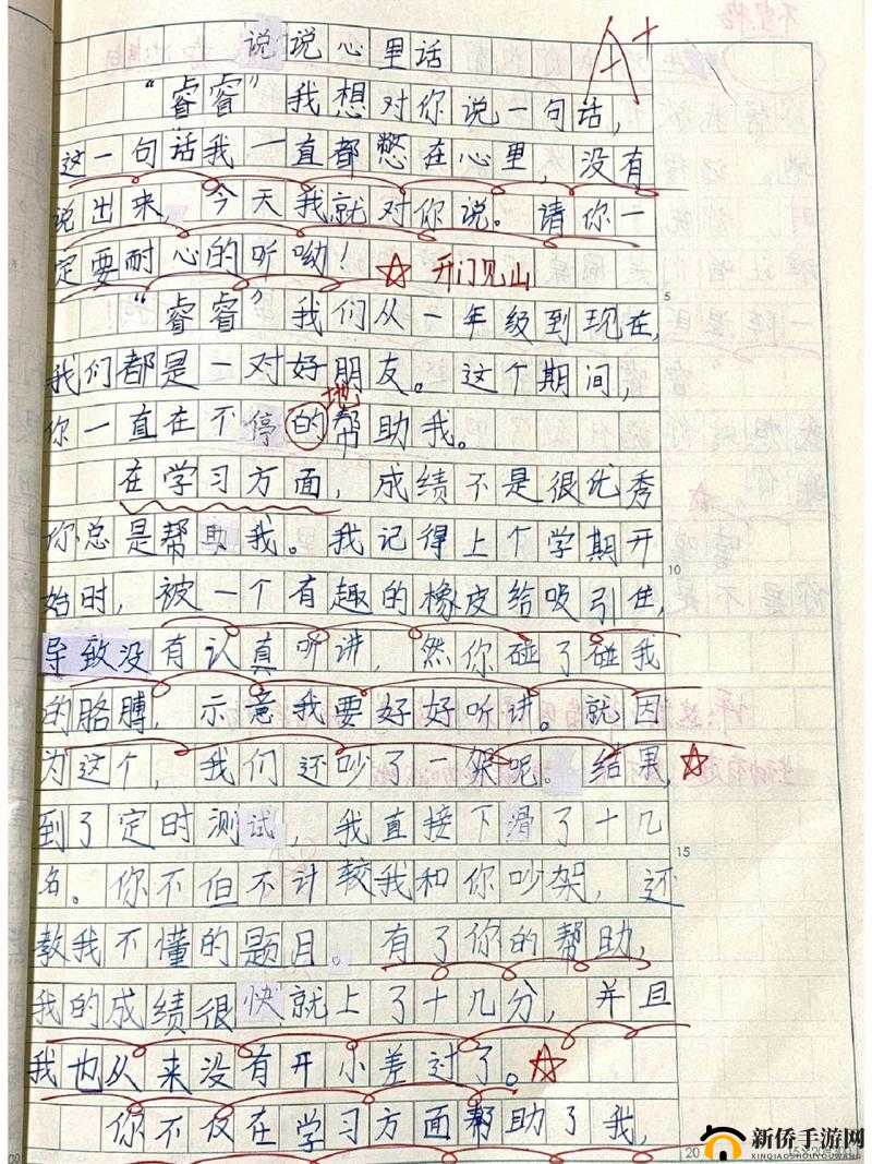 白洁的学生晶晶给钟成的一封信之我对你们的一些心里话