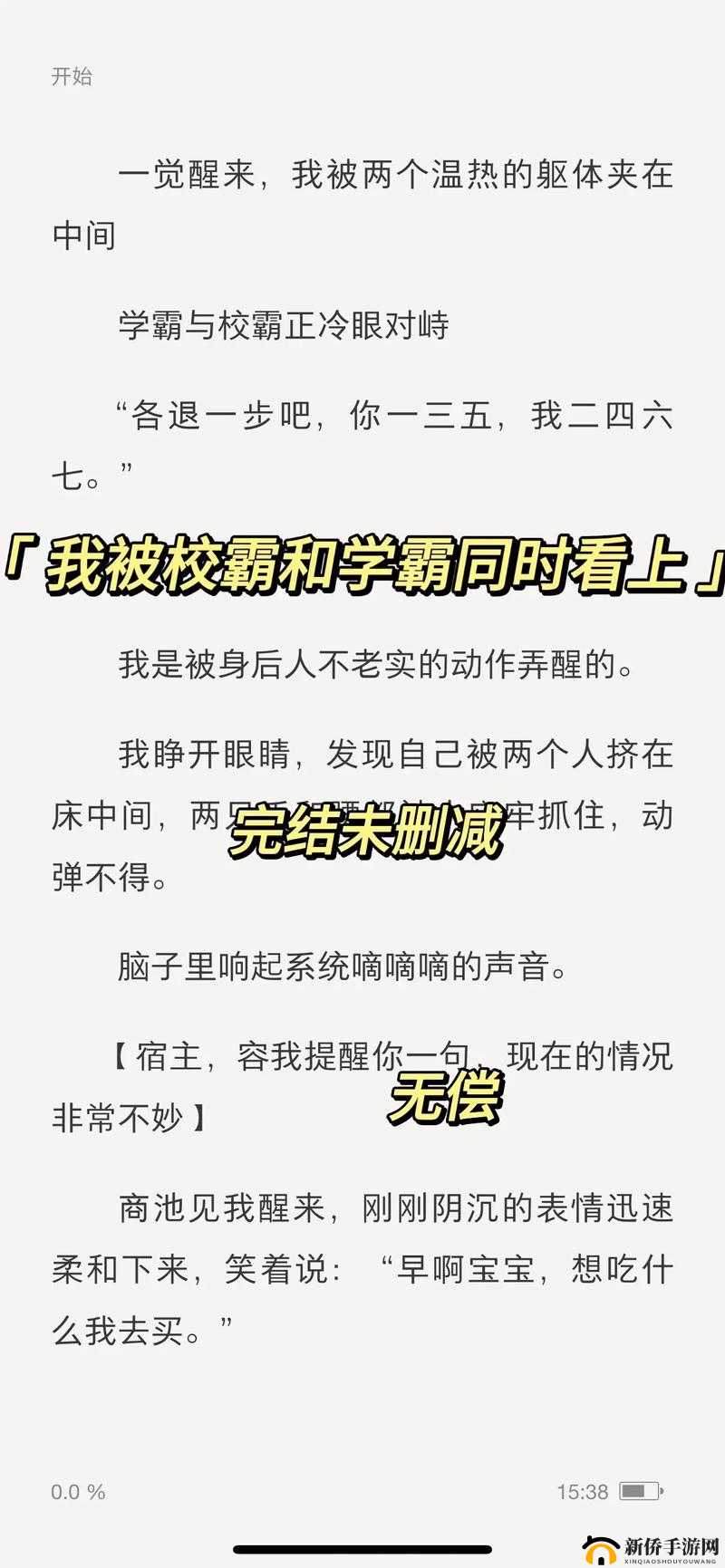 校霸竟坐在学霸鸡上背单词这一奇特场景引热议