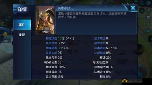 王者军团中的原质系统,提升英雄战斗属性的特色玩法