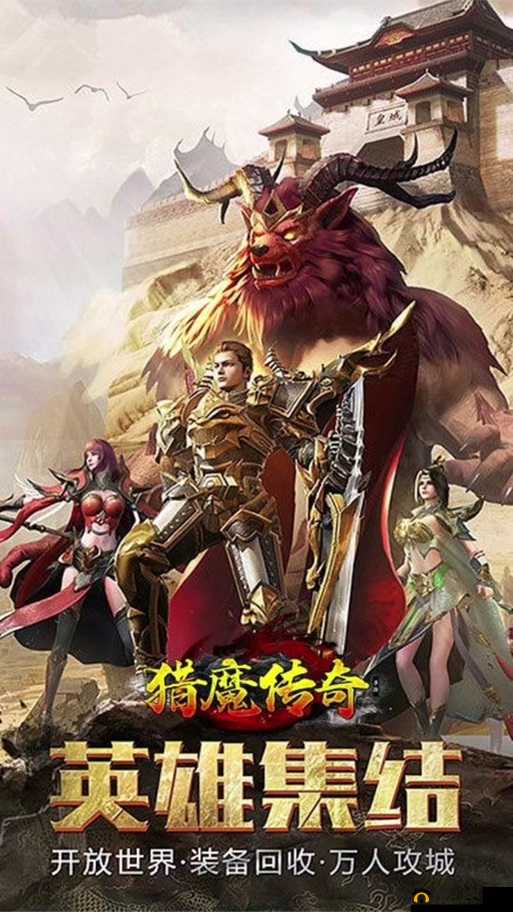 猎魔传说5月26日8时新服新区活动开启,资源管理的艺术
