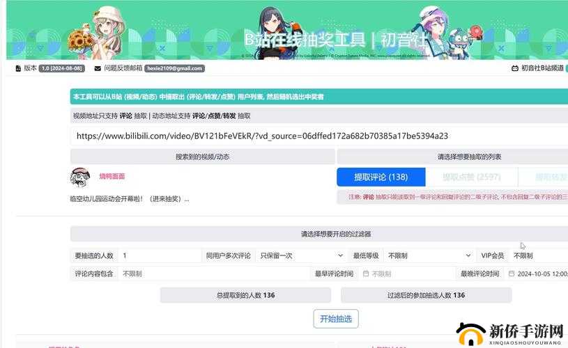 b 站大全永不收费 2023 入口在哪里?女主播颜值很高吗?