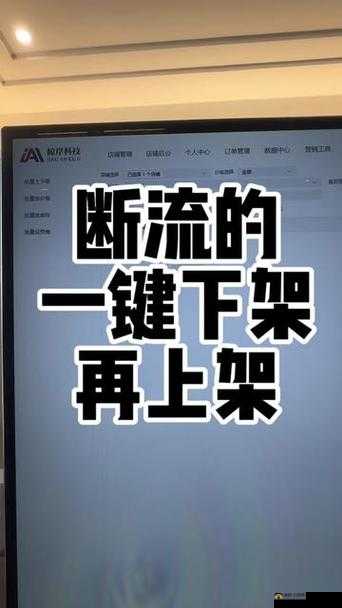 换个姿势再来一遍怎么回复对方将下架:应对下架的策略探讨