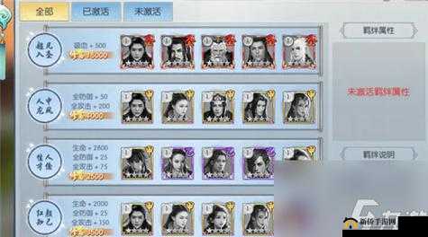 至尊大主宰伙伴羁绊系统具体功能指南