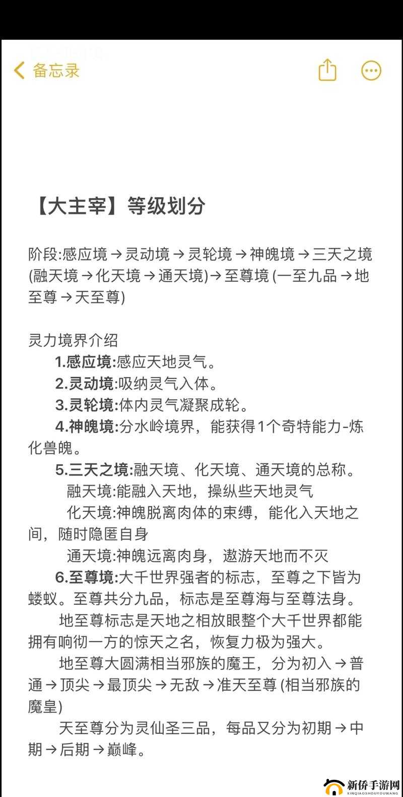 至尊大主宰灵决系统玩法内容全解析,解锁角色潜能的终极秘籍
