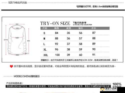 3EMNRHNKA 欧洲站尺码:详细解读与应用场景介绍