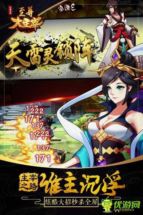 至尊大主宰,魔王入侵玩法深度揭秘,燃爆你的战斗激情!