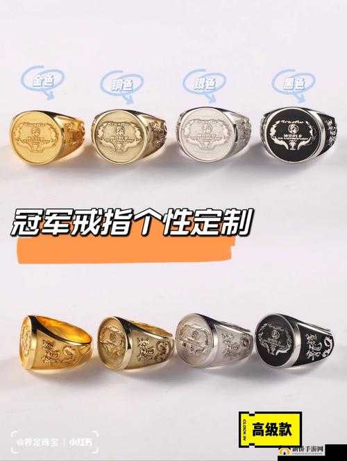 街头篮球冠军戒指怎么设置：探索其背后的独特魅力与规则