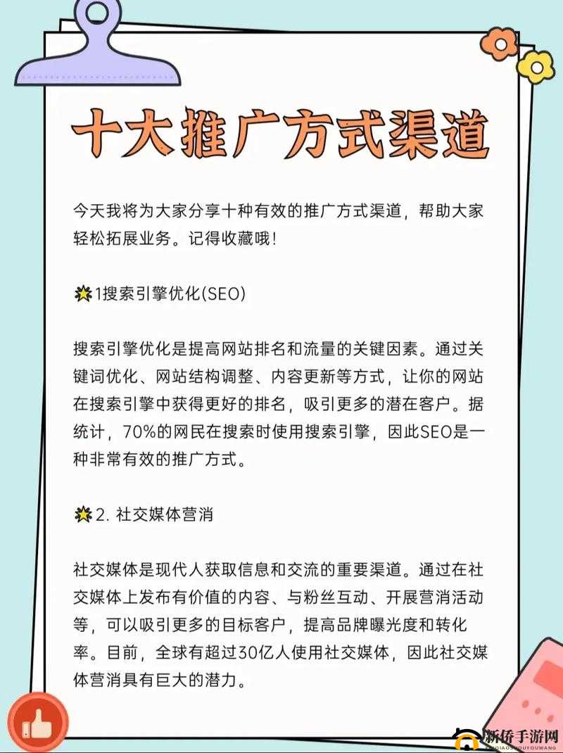 十大免费网站推广:助您轻松拓展线上业务的实用指南