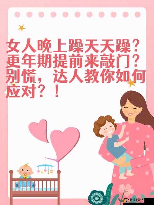 早上躁晚上躁天天躁 8090:探索年轻人情绪波动的根源与应对之策