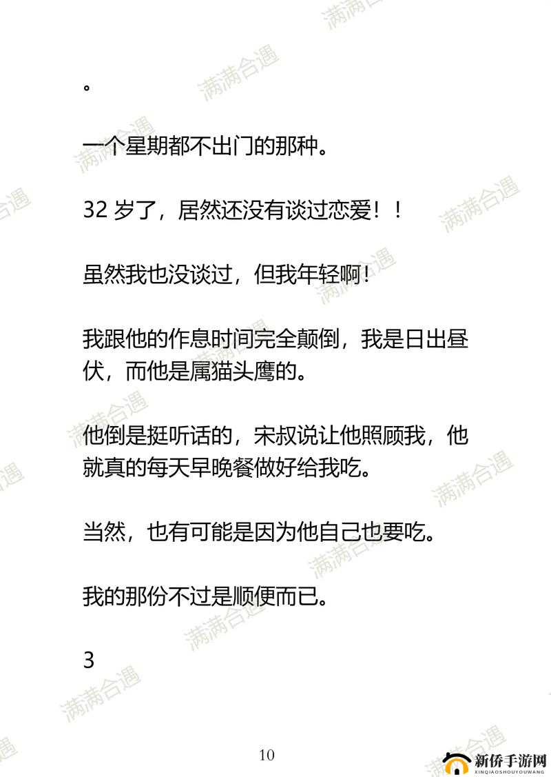 房东先生已第 6 次付房租啦