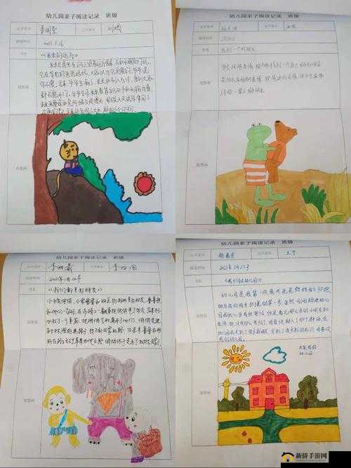 快乐家庭系列丛书之温馨故事与亲子互动指南