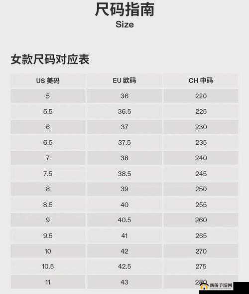 欧洲尺码日本尺码专线:精准提供尺码服务指南