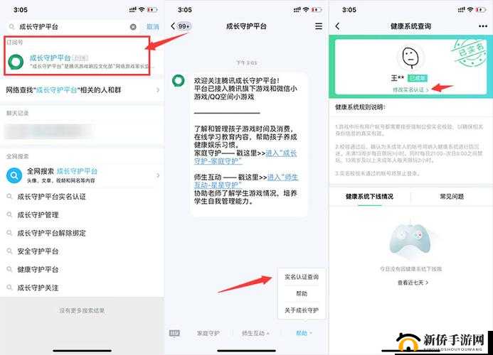 防沉迷帐号实名注册教程及免费抽两款永久皮肤活动指南