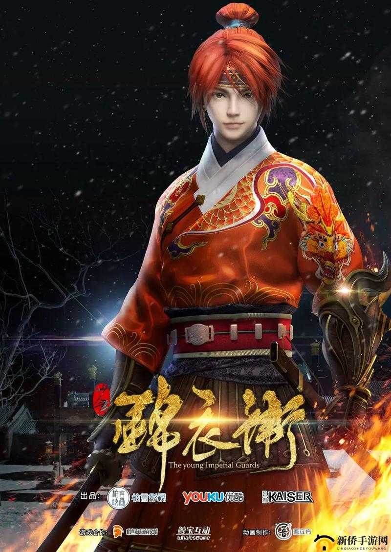 少年锦衣卫,江湖风云起,多线剧情交织的武侠新篇