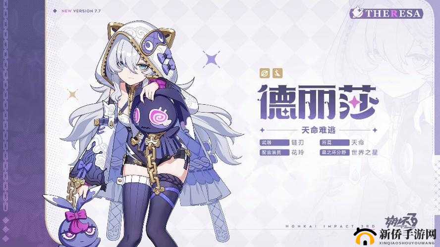 崩坏3德丽莎体验活动开放,黄金刀币在资源管理中的重要性及高效利用策略