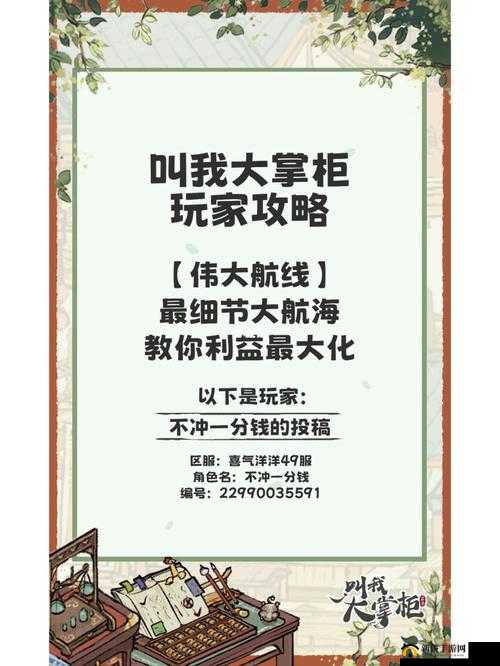 伟大航线手游游戏基础玩法详细解析