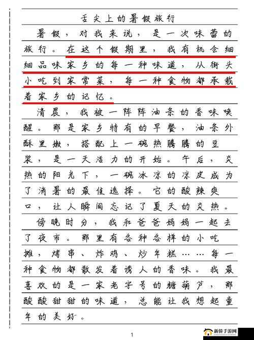 细致入微的吃小豆豆描写片段：呈现美食与味蕾的奇妙交融