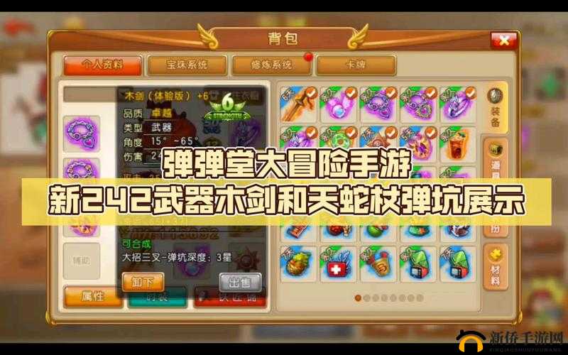 弹弹堂手游,武器强化与战斗力的飞跃