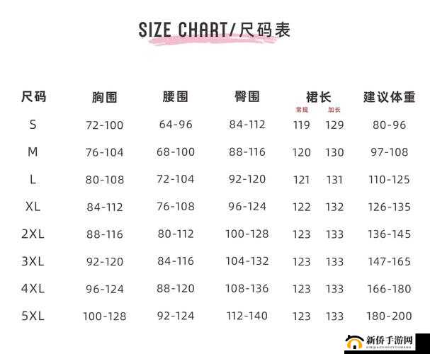 2023 年国产尺码与欧洲尺码表:精准对照,不再迷茫