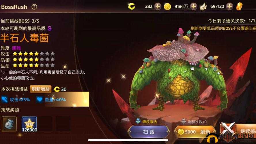 龙之谷手游BossRush食人魔奴隶打法攻略