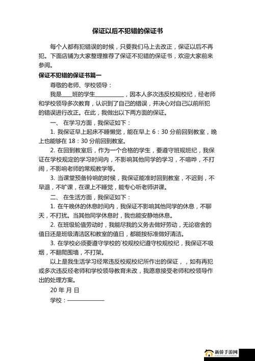 主人我错了,请你原谅我好吗:我保证以后不再犯错