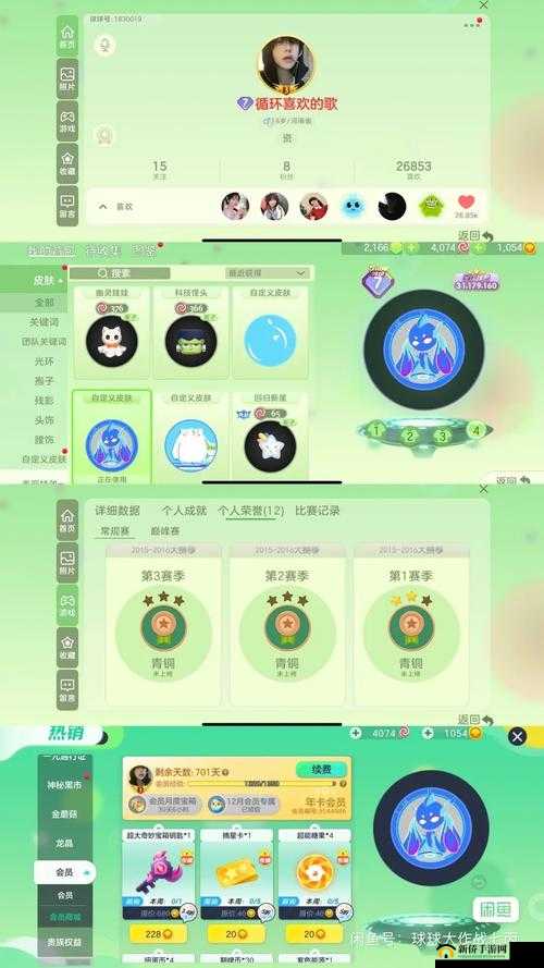 球球大作战美食节挑战任务第四弹,惊喜奖励大揭秘!