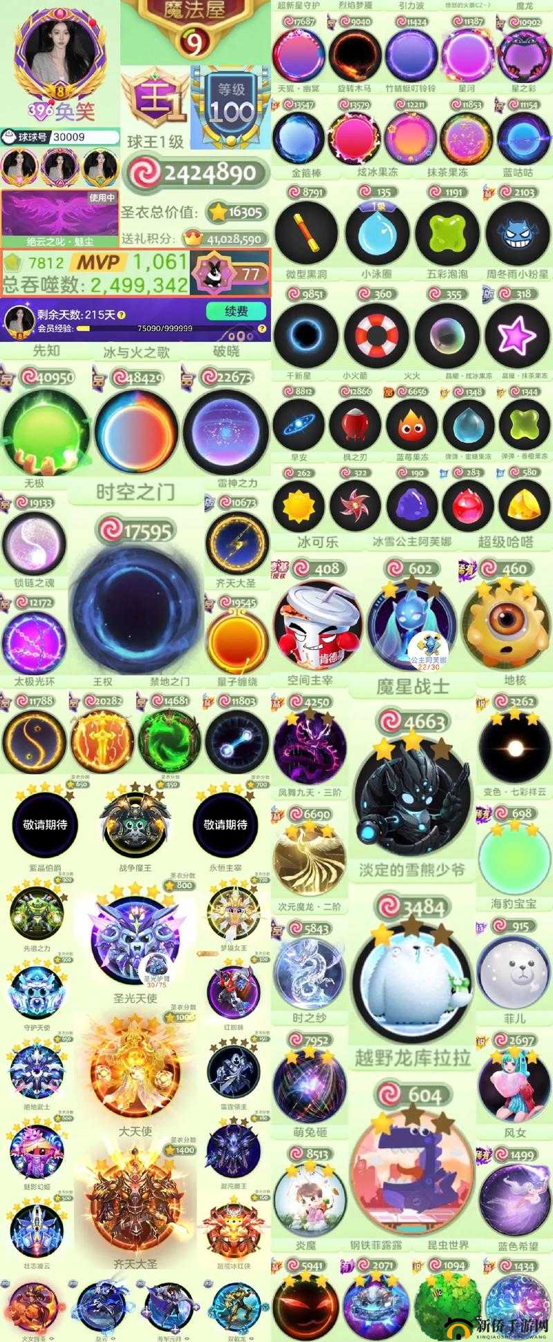 球球大作战美食节之挑战任务第三弹玩法技巧分享