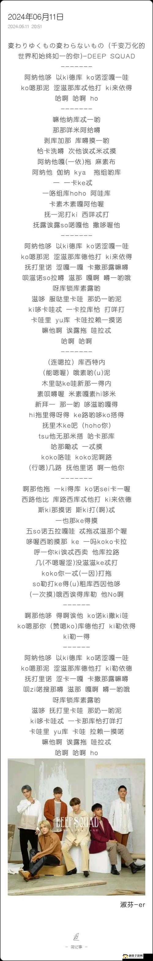 女性のトップさくらい歌词震撼发布:引发乐坛强烈反响