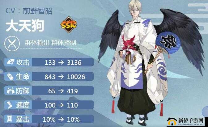 大天狗,阴阳师手游加强版中的战斗艺术与御魂策略