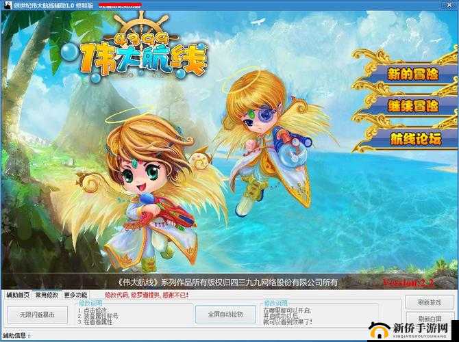 伟大航线手游辅助系统玩法功能介绍