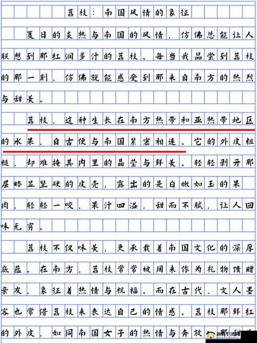 含糖 BY 荔枝 11H:关于它的详细介绍与分析