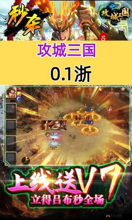 攻城三国于5月25日9时新服活动开启,资源管理的艺术与策略