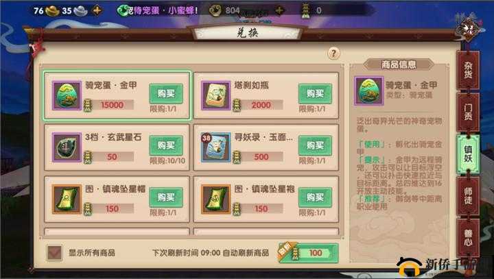 寻仙手游宁海镇妖塔活动玩法说明的深度解析