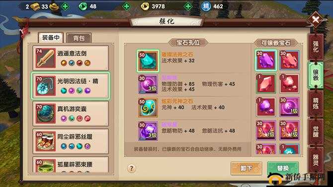 寻仙手游宝石系统功能玩法全解析