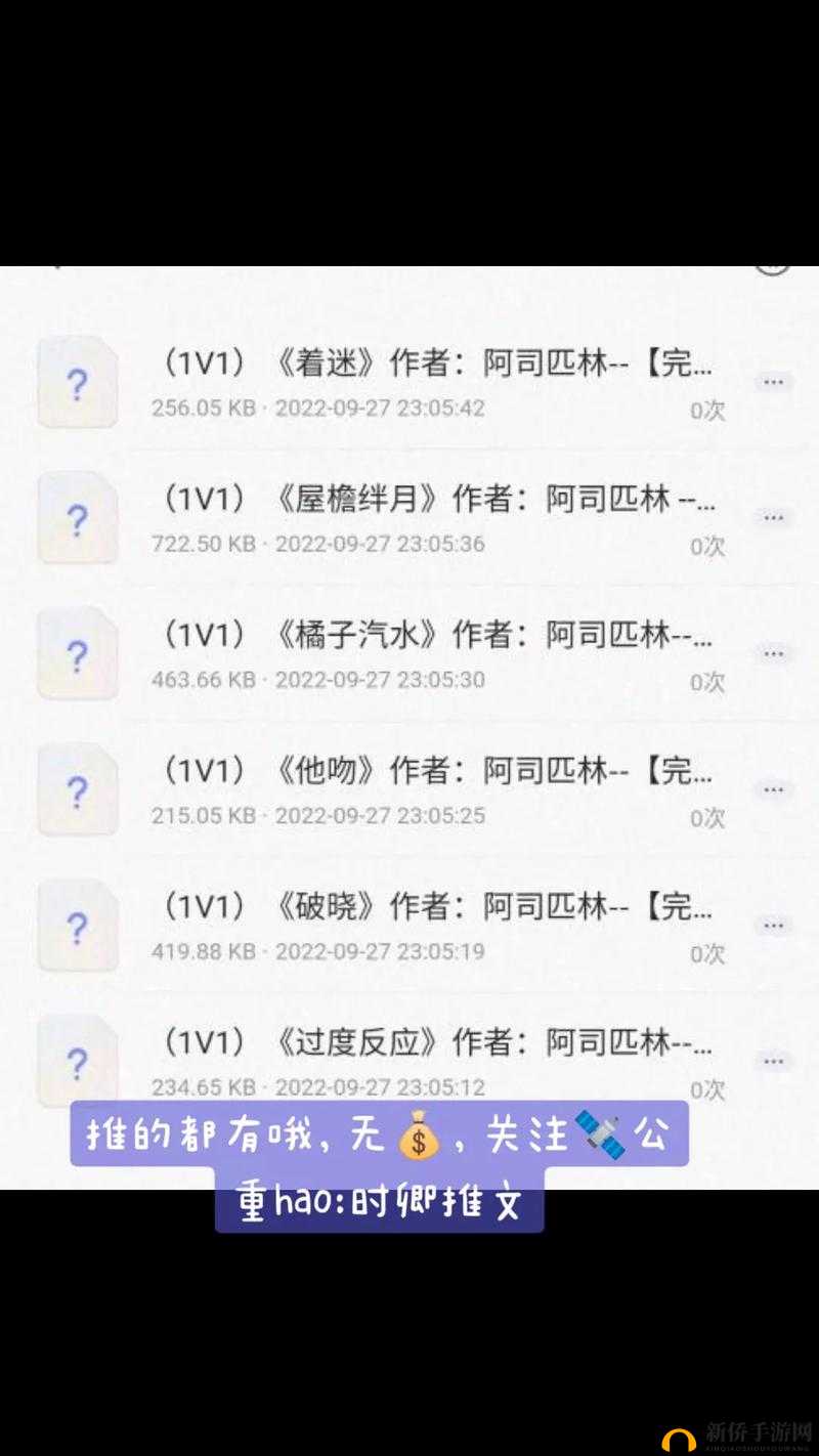 事后清晨 OP 阿司匹林小说讲的啥:深度解析其精彩内容与内涵