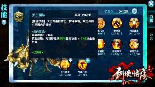 剑侠情缘手游狂鬃獒皇击杀技巧指南,资源管理的艺术